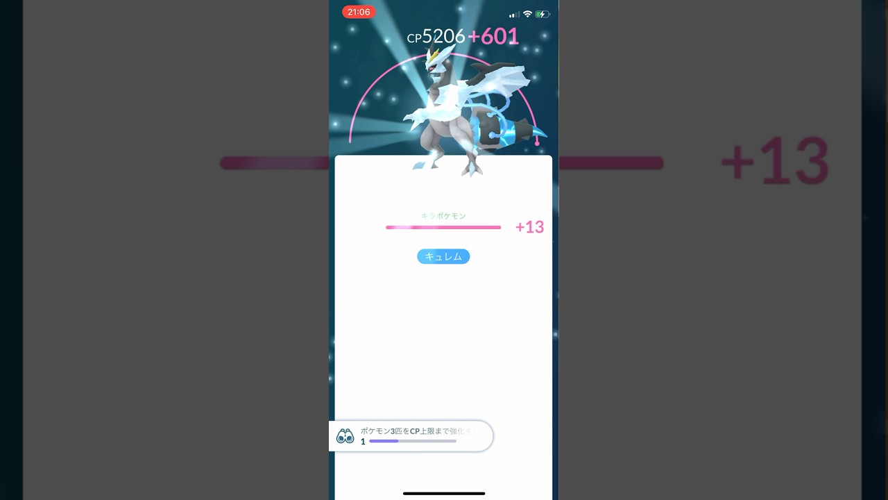 ポケモンGO初PL50MAX強化！！ホワイトキュレム個体値100%#ポケモン #ポケモンgo #pokemongo