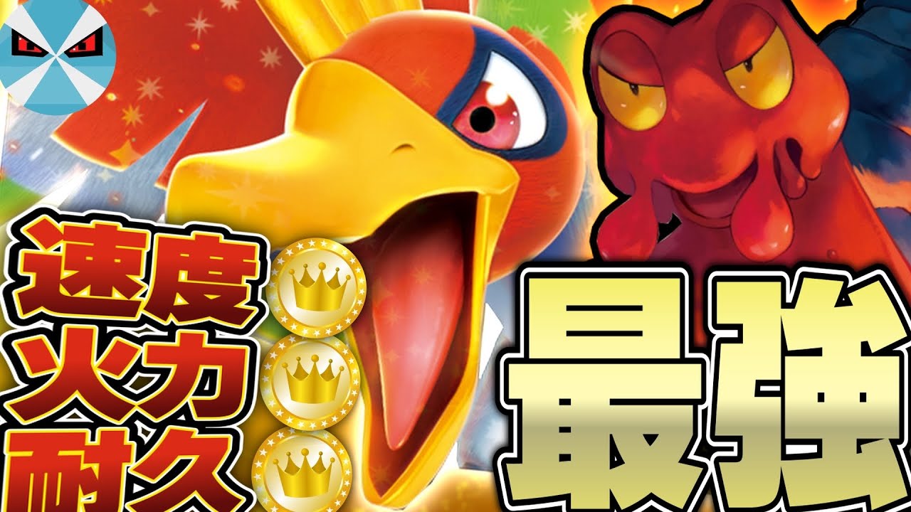 【ポケカ/対戦】宮城CL使用のガチデッキ!! これがホウオウexマグカルゴデッキの完成系!!