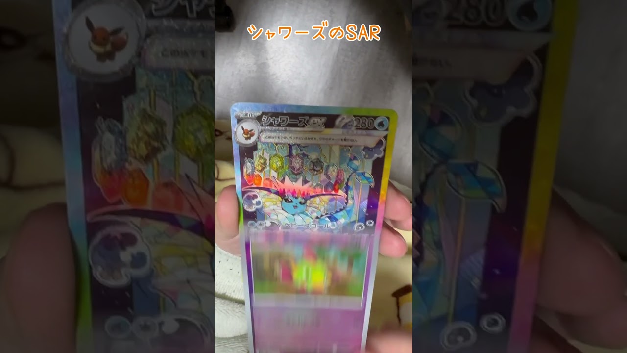 【ポケカ開封】幻のレアパック出現✨みんなは何当たった！？本日（12/6）発売、テラスタルフェスex #ポケカ開封 #テラスタルフェス #ブイズ #シャワーズ #ニンフィア #グレイシア