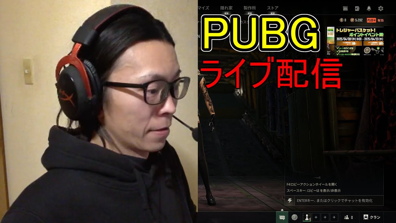 PUBG　参加型　ライブ配信