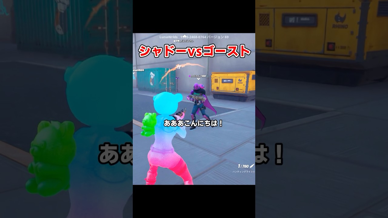 【シャドーVSゴースト】２チームに分かれて戦うマップが面白い【フォートナイト】