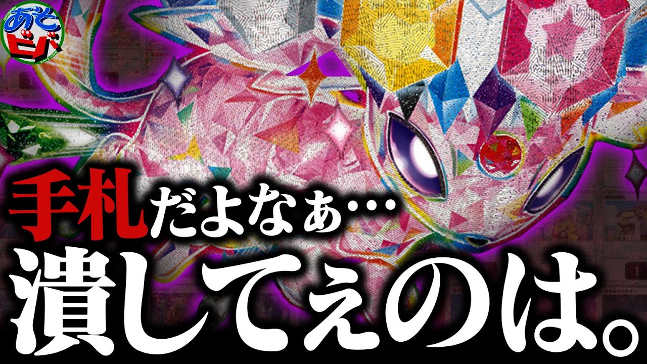 【害悪】やっぱり『エーフィex』で相手の手札を破壊したいよなぁ！【ポケカ/ポケモンカード】【対戦】