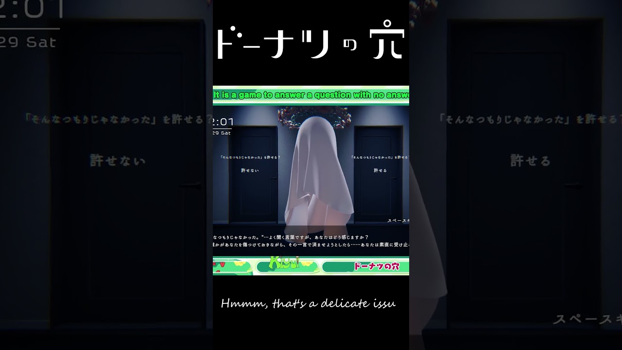 【ドーナツの穴】「そんなつもりじゃなかった」みんなは許せる？　 #imkiyuiorkiwi #shorts #思想実験