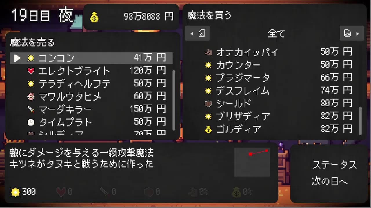 スペルトナエル 配信1