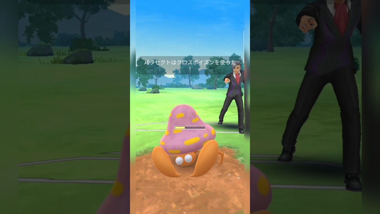 #春カップには激レアすぎるパラセクトが来ちゃった！#ポケモンgo #ポケモン #pokemongo