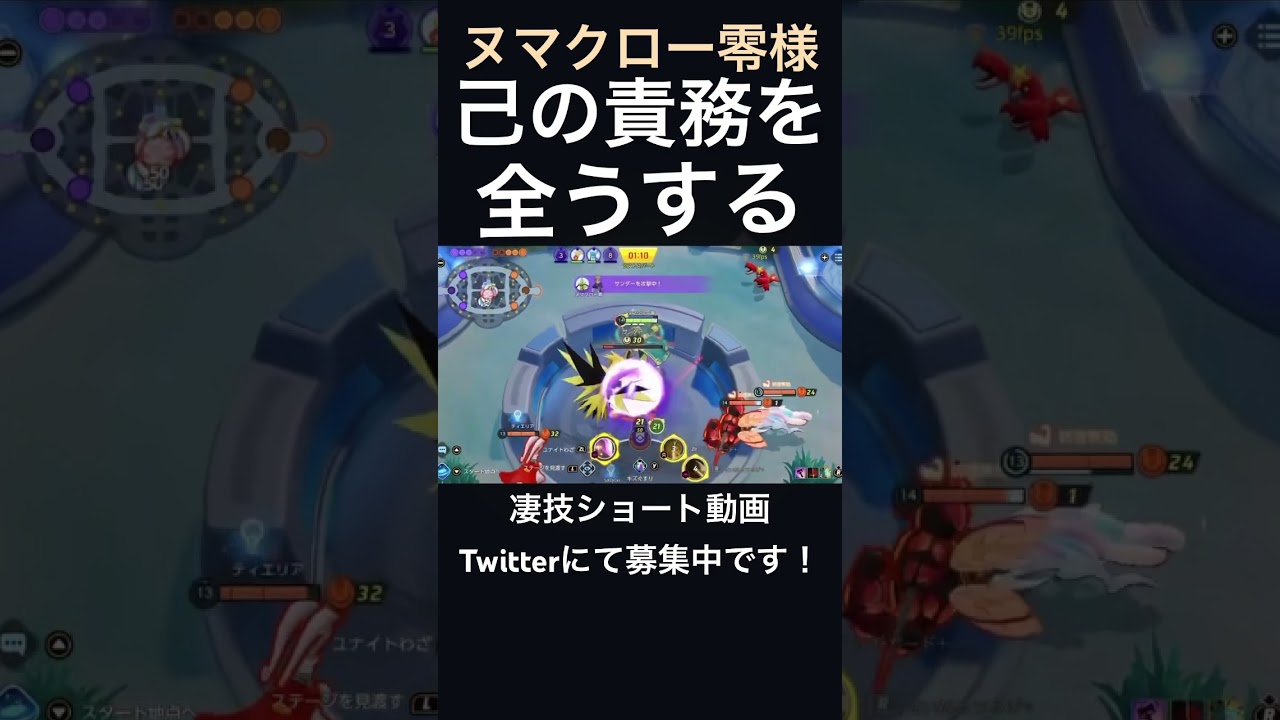 命を賭して仲間へ繋ぐギルガルド【ヌマクロー零様】#凄技学舎 #short #ポケモンユナイト #pokemonunite
