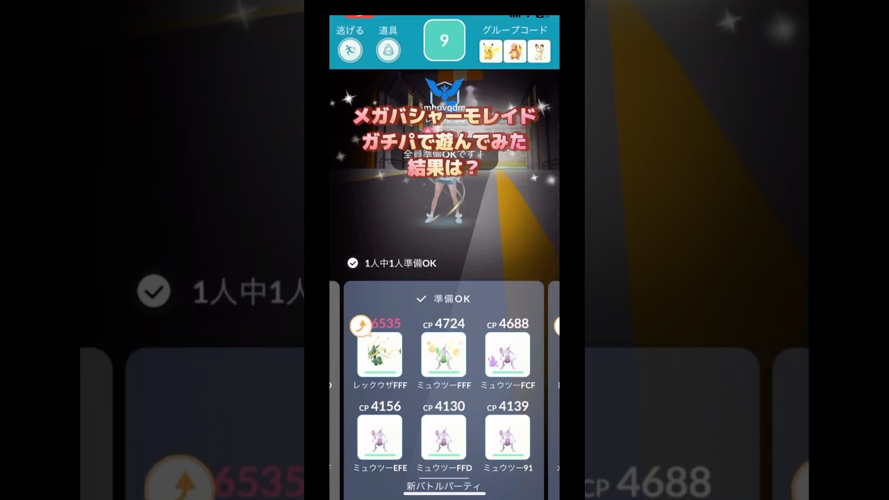 メガバシャーモレイド過疎地で遊んでみた結果は⁉️