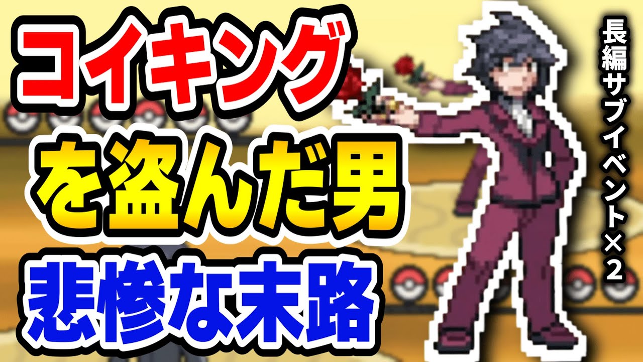 最もダークで最も難しい同人ポケモン！？【Pokemon Reborn】#61