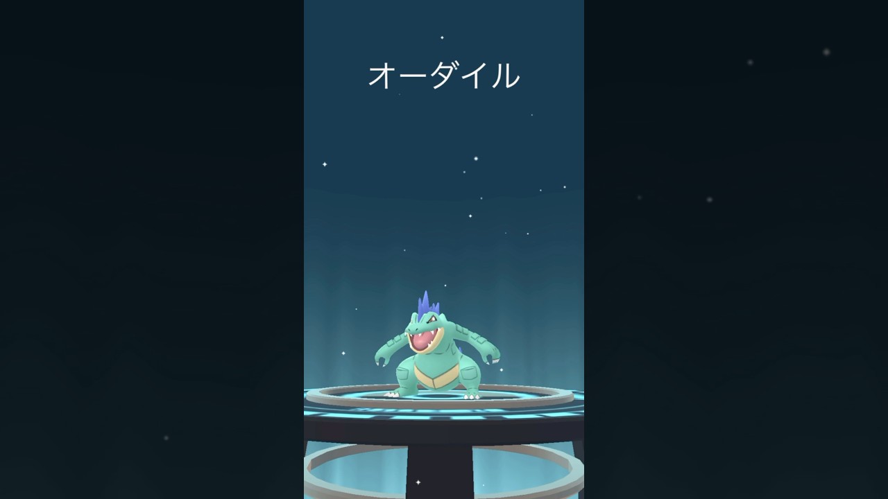 【ポケモンGO】色違いワニノコ➡︎オーダイル【コミュデイ2025年3月復刻】#shorts