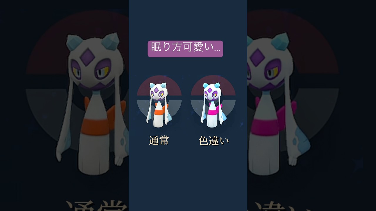 なぜ♀しか進化出来ない！ #ポケモンsv