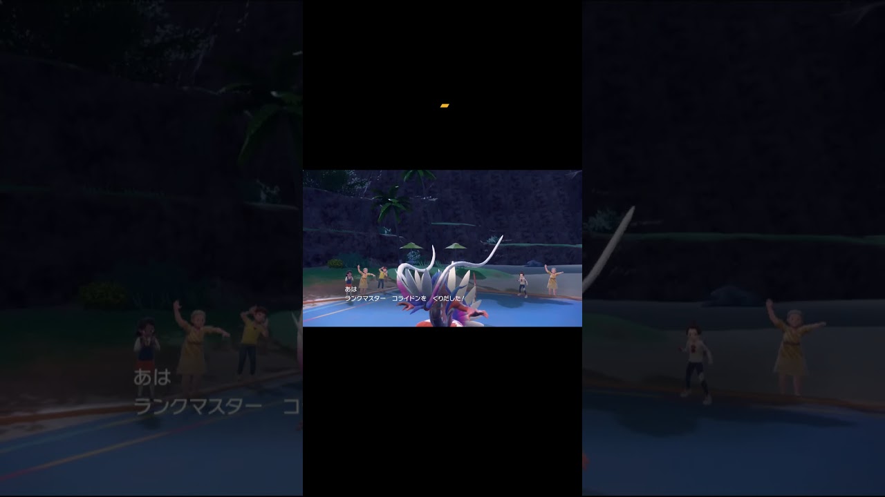 【ポケモンSV】持ち物なしでコライドンをワンパンできるエースバーン　7泊目出張先で飲み会全部断ってホテルでランクマッチ！【ポケモンSV実況】【エースバーン】