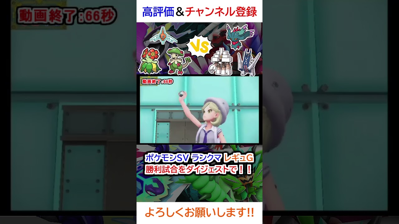 勝利試合ダイジェスト（キノガッサ、ロトム、キレイハナvsブリジュラス、ハバタクカミ、キョジオーン）【ポケモンSV】【2025年2月シーズンレギュG】