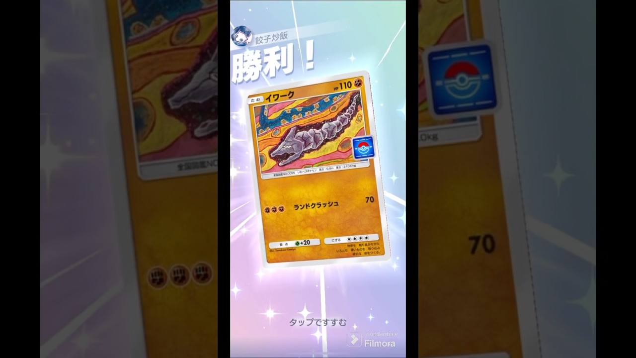 時代はルカリオ&イワーク。 #ポケポケ #shorts #イワーク　#タケシ　#お前ら人間じゃねえ！！！