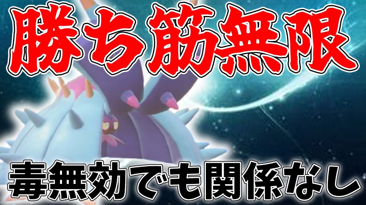どんな状況でも逆転可能！？レギュG結論型のドヒドイデが強すぎるwww#ポケモンsv #ポケモン実況 #ポケモン #ドヒドイデ