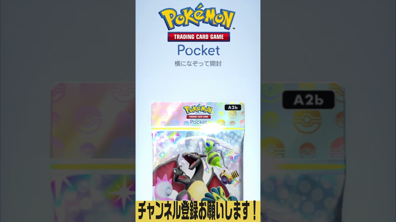 ※ブーバーってよく見るよね!?※【ポケポケ】＃Shorts #ポケモンカード #ポケカ #pokemon