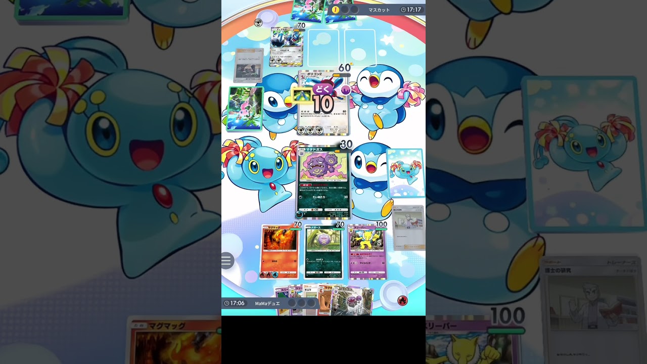 【ポケカ楽しい】害悪カード大集合！！ #ポケポケ #ポケモンカード #ポケカ #ポケモン #マタドガス #マグカルゴ