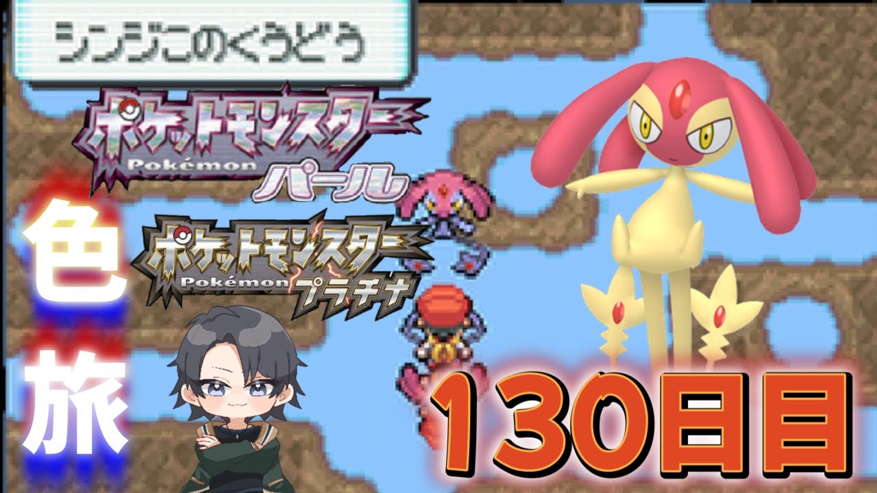 【ポケモンdppt】100日を超えた徘徊エムリット色違い厳選 7050回目～ 【蘭太 /vtuber 】
