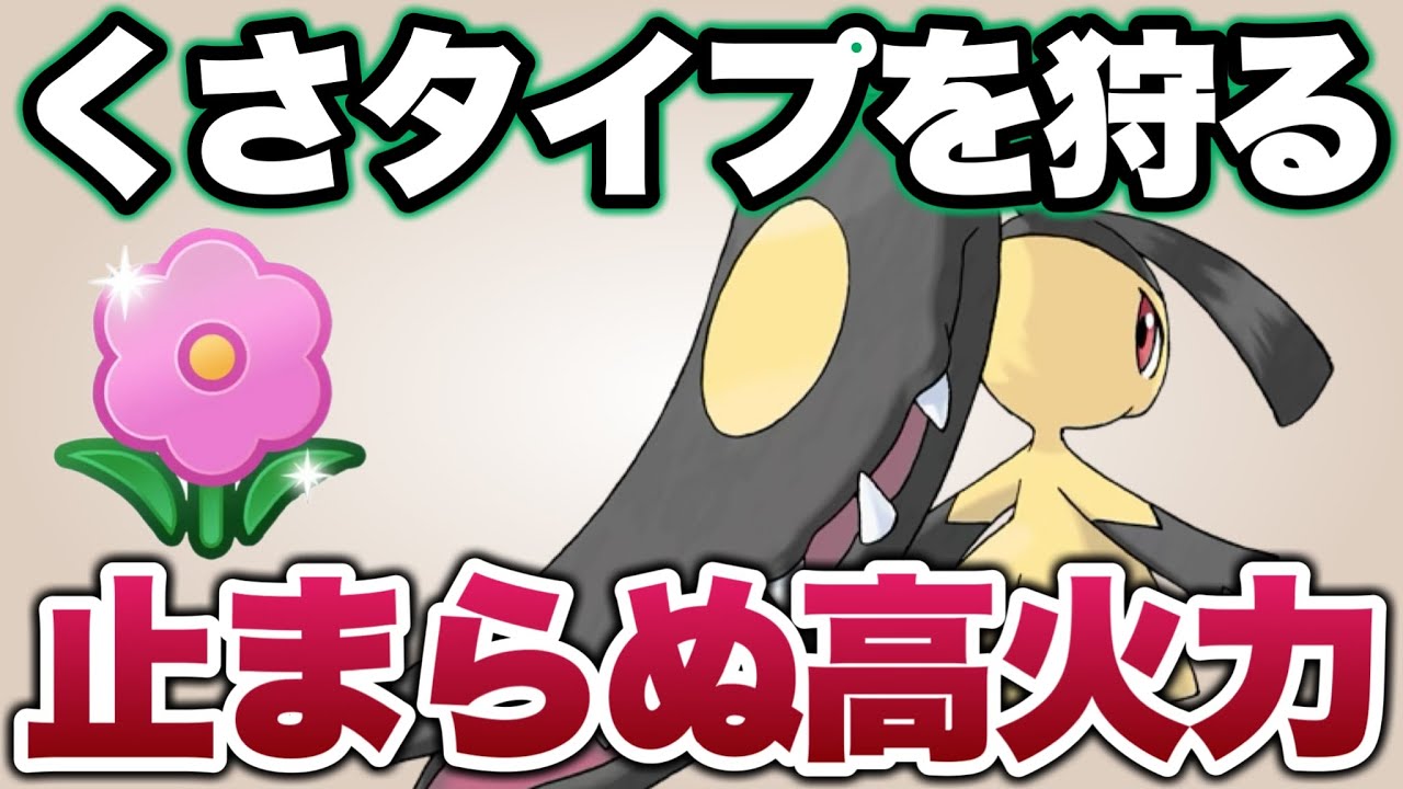 シャドウクチートで破壊！くさタイプが多い環境でほのお技を打てるのはやはり強いです！【ポケモンGO】【GOバトルリーグ】