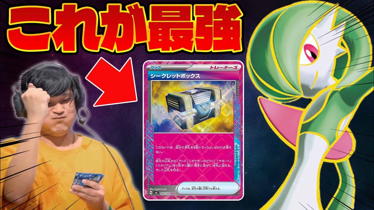 【ポケカ/対戦】CLベスト4‼︎ 配信卓でまほうじんが使用した新時代のサーナイトexデッキが強過ぎる(vsリザードンex/タケルライコex)