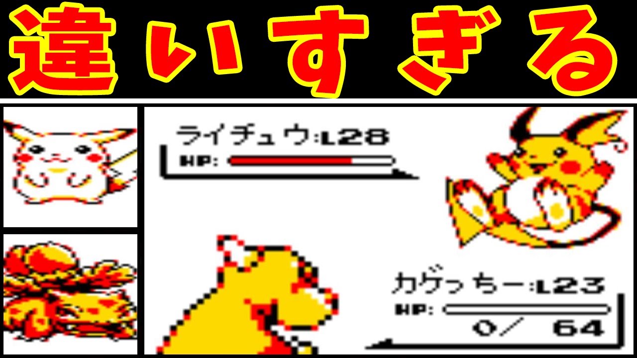 【２話】レッドチームでピカチュウ版攻略！打倒ライチュウ！？【ゆっくり実況】【ポケモンピカチュウ】