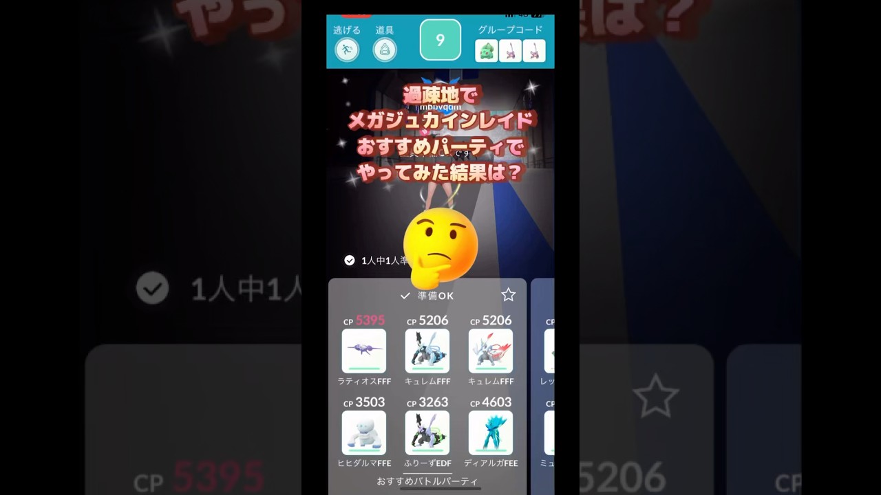 過疎地でメガジュカインレイドおすすめパーティでやってみた結果は⁉️