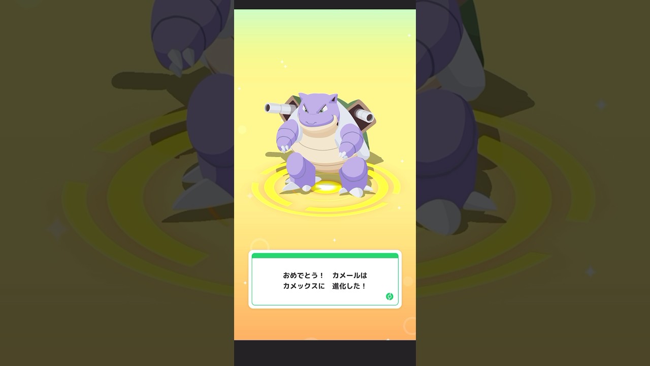 【Pokémon SLEEP】 Shiny Wartortle → Blastoise Evolve 🔥