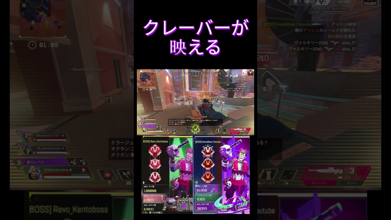 クレーバー映えるよね　 #オクタン日本1位 #apexlegends #オクタンarキル数世界一 #apex #プレデター #エーペックス