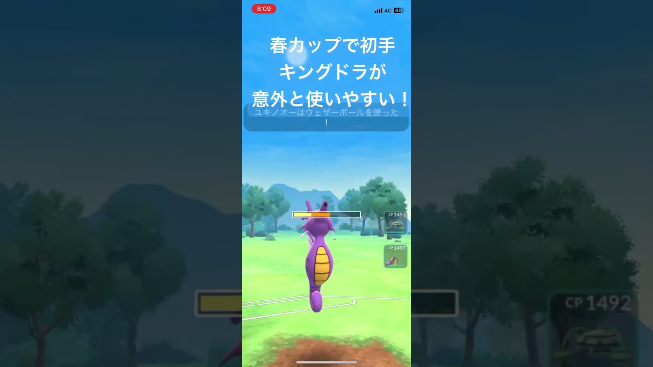 春カップで初手キングドラが案外使いやすい！【#ポケモン #ポケモンgoバトルリーグ #ポケモンgo #pokemongo 】