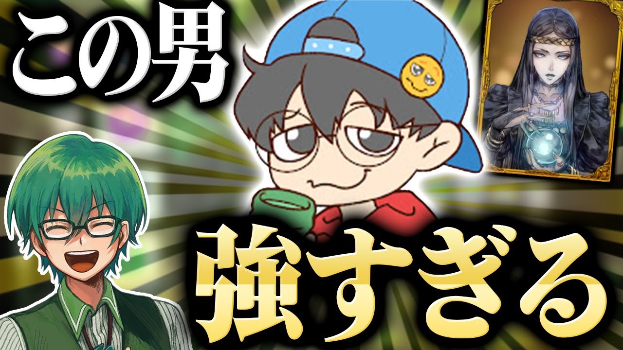 【人狼ジャッジメント】長年馬鹿にされてきたこの男、あまりにも強すぎる。