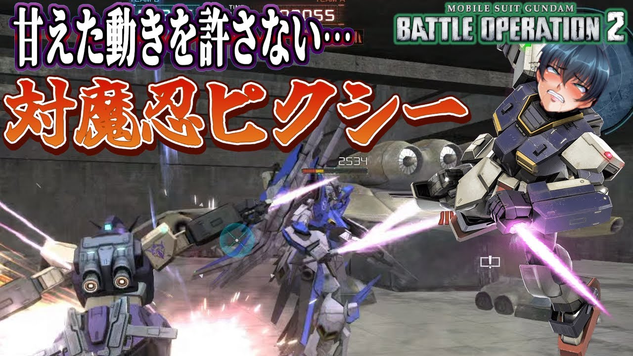 【#バトオペ2】対魔忍ピクシーの前で…甘えた動きは許されない！！【#ピクシー芸人】