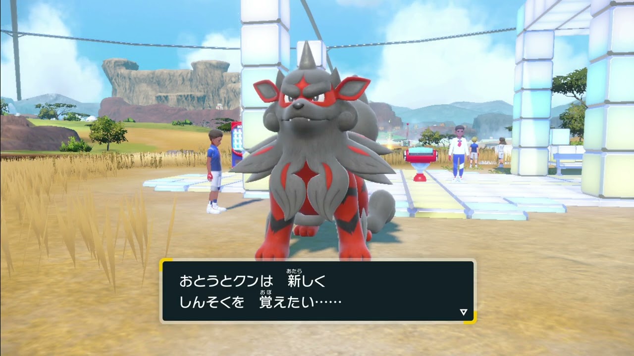 ポケモン進化　ガーディ　ウィンディ