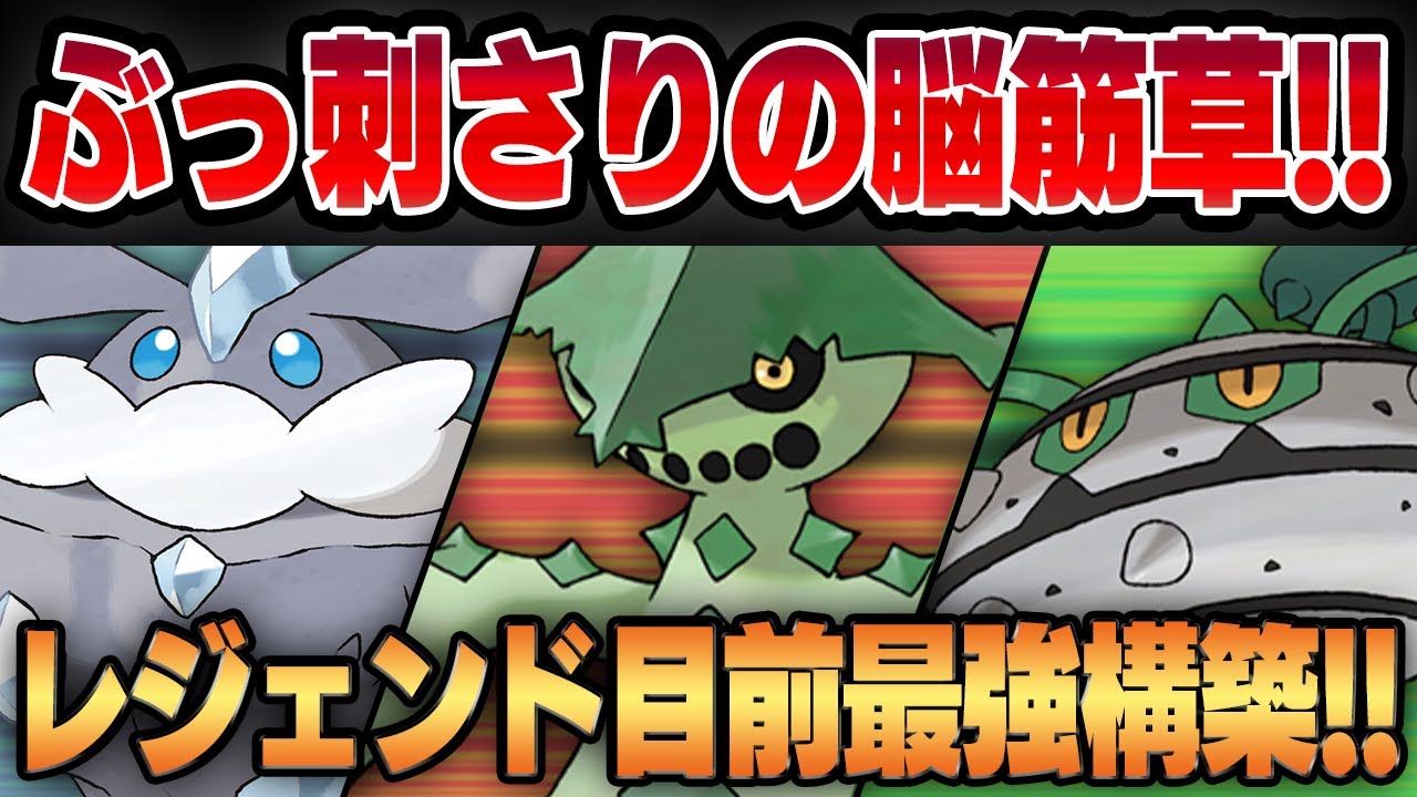 【春カップ】圧倒的すぎる脳筋超火力のシャドウノクタスがまさかのぶっ刺さり環境！？全然ネタじゃないガチ性能でレート2940まで上げてレジェンド目前！！【GBL】