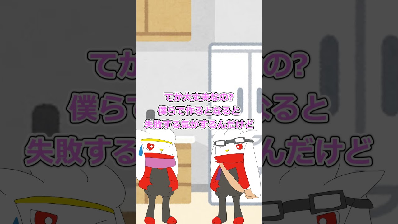 【ゆっくり茶番】いい日だ #ポケモンゆっくり動画 #ポケモン #ラビフット #ゆっくり茶番　#shorts  #shorts　#ポケモンゆっくり　#ゆっくり茶番劇  #グレイシア #エースバーン