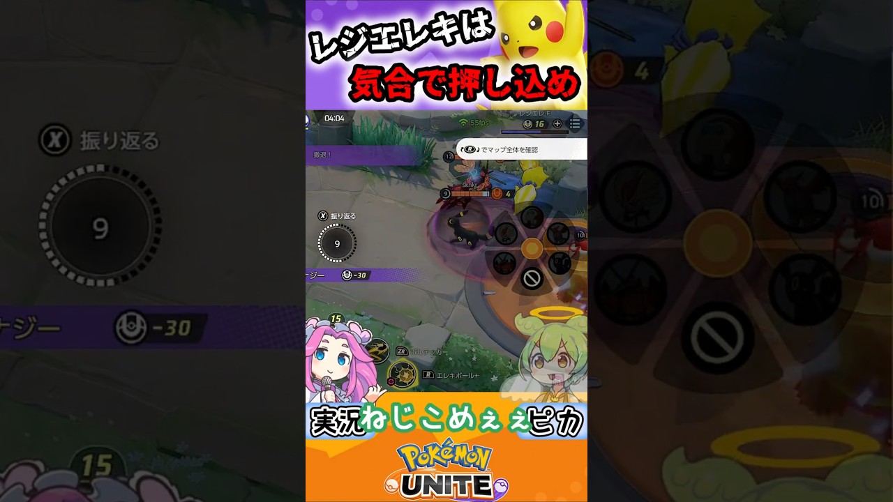 レジエレキは気合いで押し込め #shorts #ポケモン #ユナイト