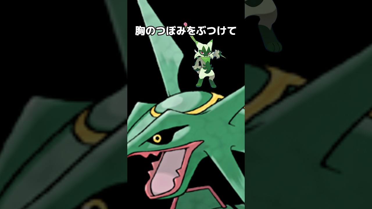 ポケモンの雑学3選Part250 #なぞはな #ポケモン #ポケモンカード #ポケモンオリジナルアニメ #ポケモンゲーム実況 #shorts #ニャローテ #チェリム #カルボウ