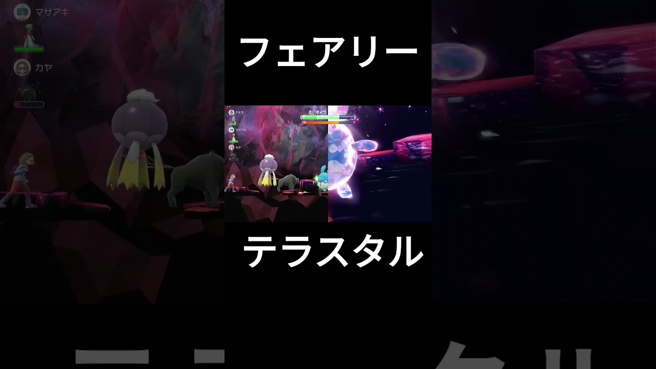 最強テラレイドバトル オーダイル マリルリでの攻略法 #最強オーダイル＃テラレイドバトル＃オーダイル#ポケモンSV＃マリルリ