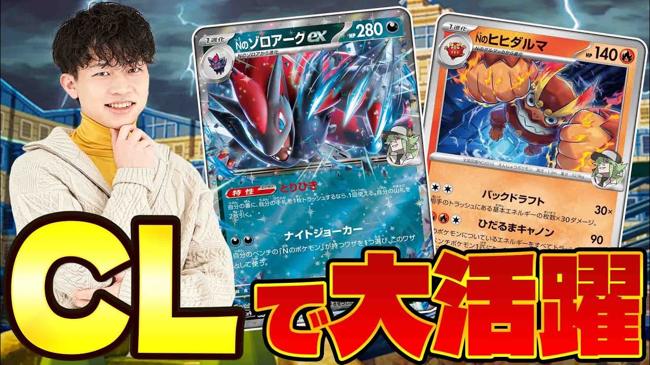 【ポケカ/対戦】今熱い。NのゾロアークexでTier1デッキに挑め(vsタケルライコex/サーナイトex)