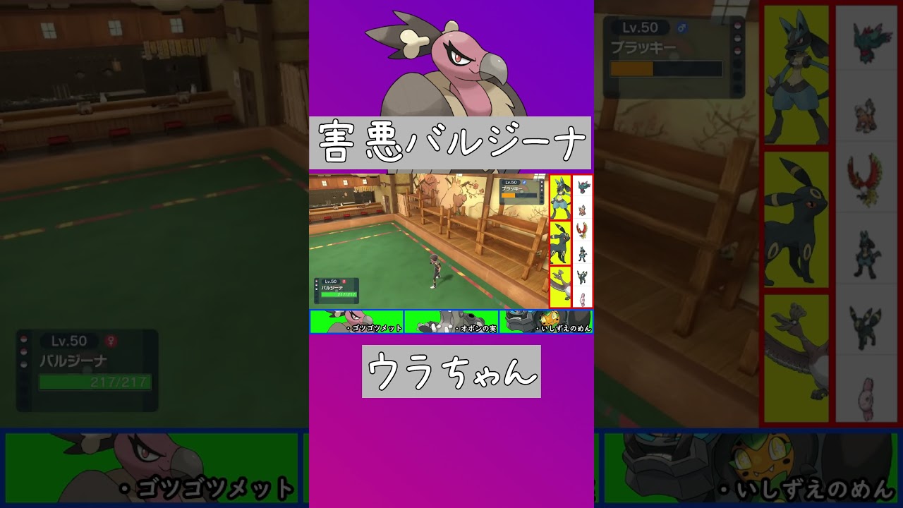 バルジーナが硬すぎる【ポケモンSV】 #shorts #バルジーナ #ポケモンsv #ウラちゃん