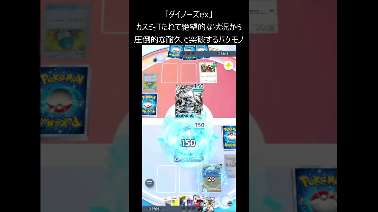 これは使ってて楽しい！プロモのノズパスは絶対入手しよう！詳しくは本編みてね！　　#ポケポケ　ポケモンカードゲーム　ポケモンカード　ポケット　＃ポケカ　#配信者