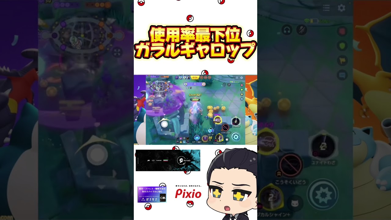 使用率最下位！ガラルギャロップを使ったらww【ポケモンユナイト】 #ポケモンユナイト#shorts