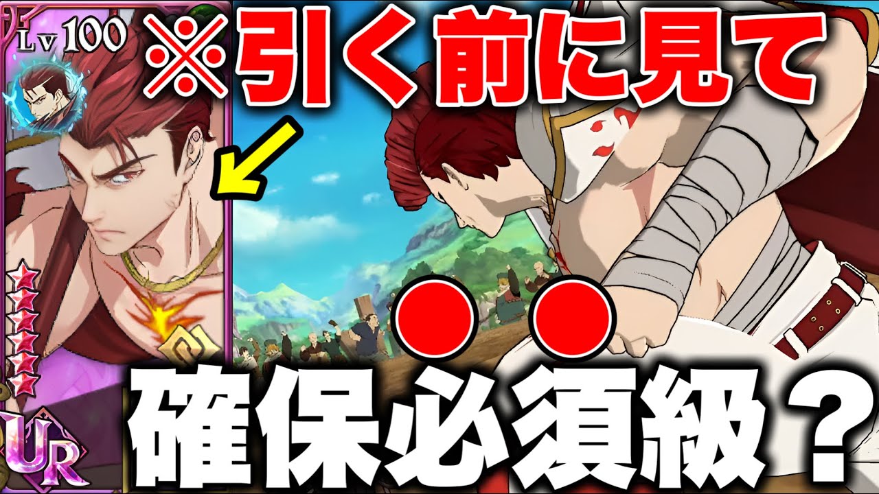 不明族の火力アップがヤバい！新キャラテュールは必須級？【グラクロ】【七つの大罪グランドクロス】