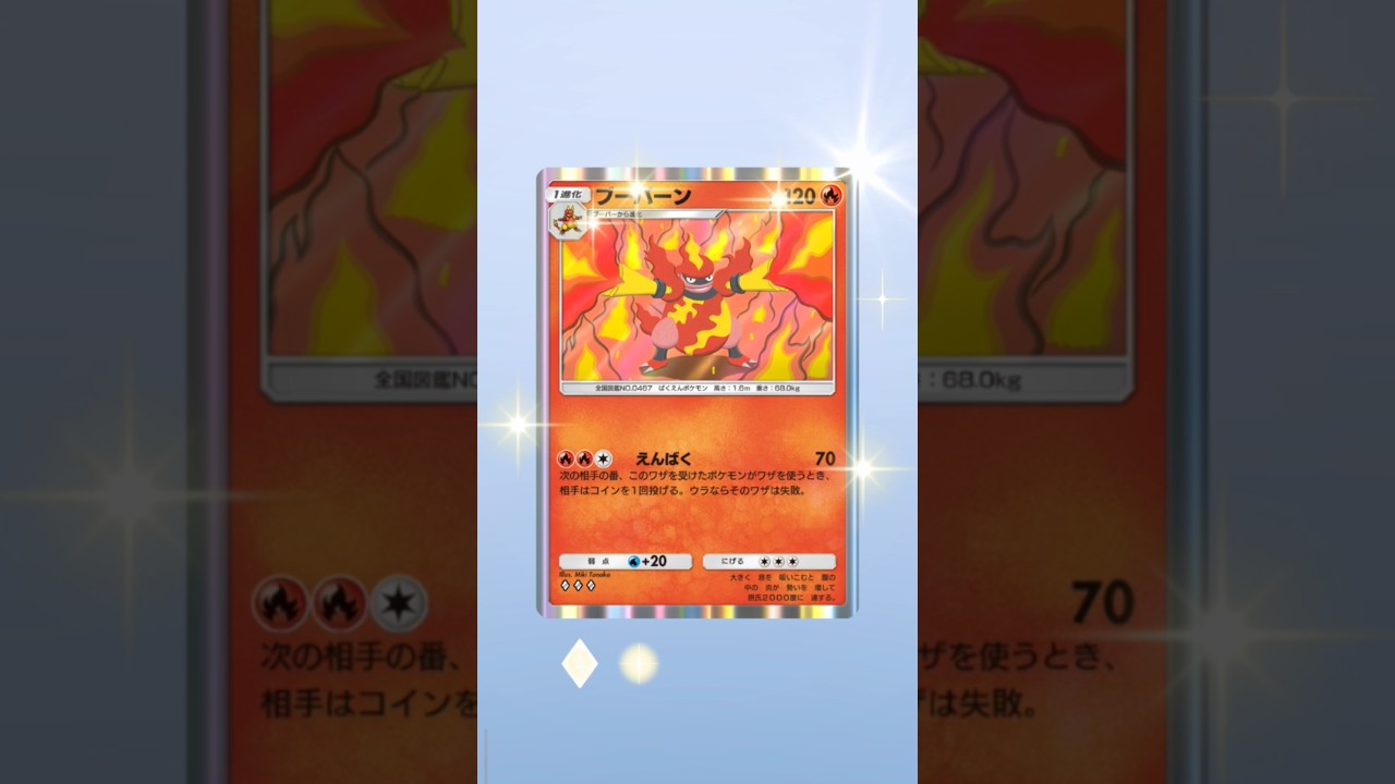 Pocket毎日開封！今日の当たりはブーバーンのレアカード☺️毎日神引きday🎯！！Pokemonカードゲーム　ポケポケ【無課金攻略】