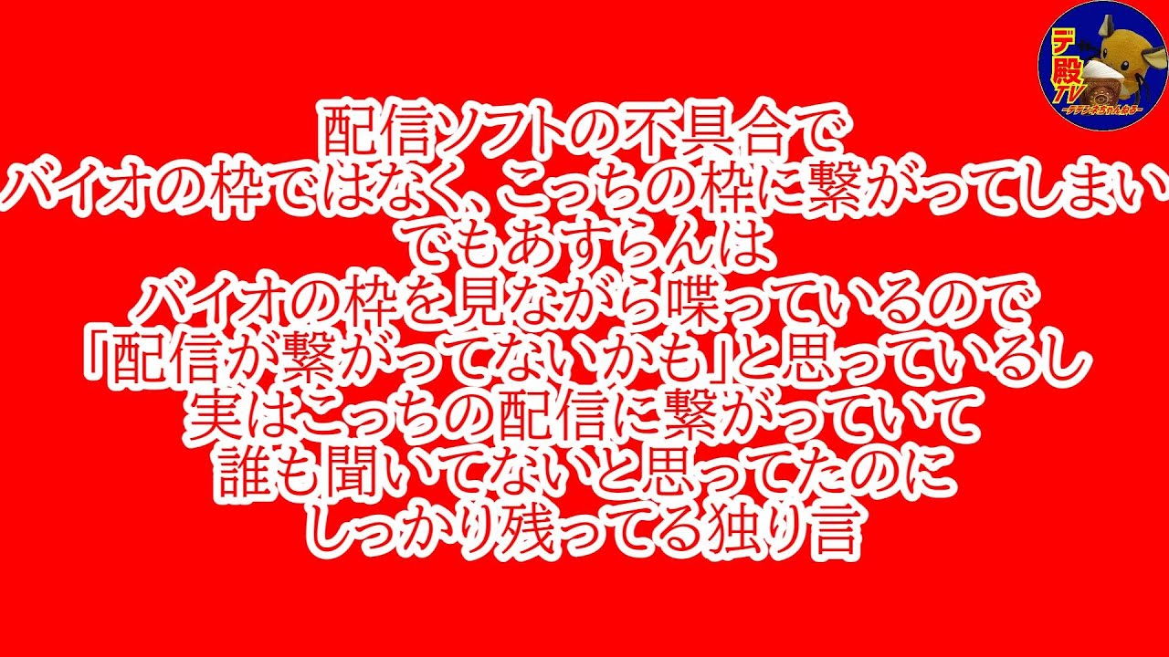 【視聴者同士の交流が出来ます】