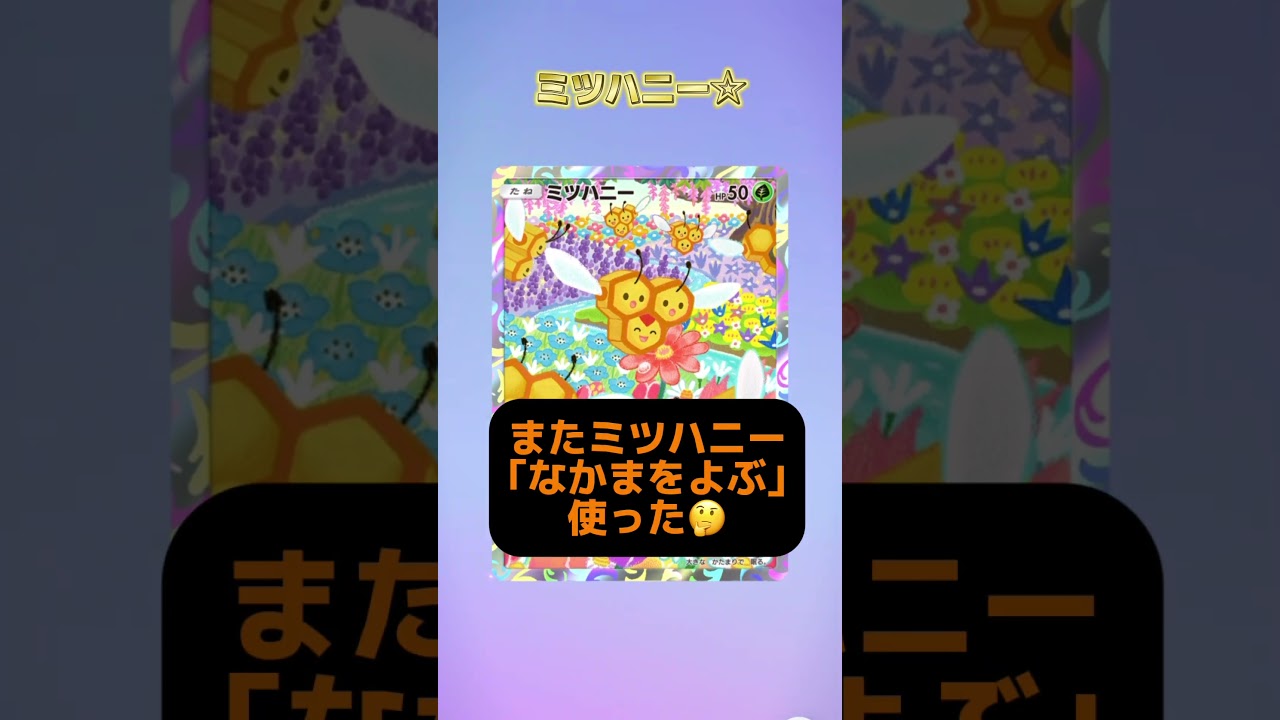 #ポケポケ開封チャレンジ #ポケモンカード #時空の激闘 #ディアルガ