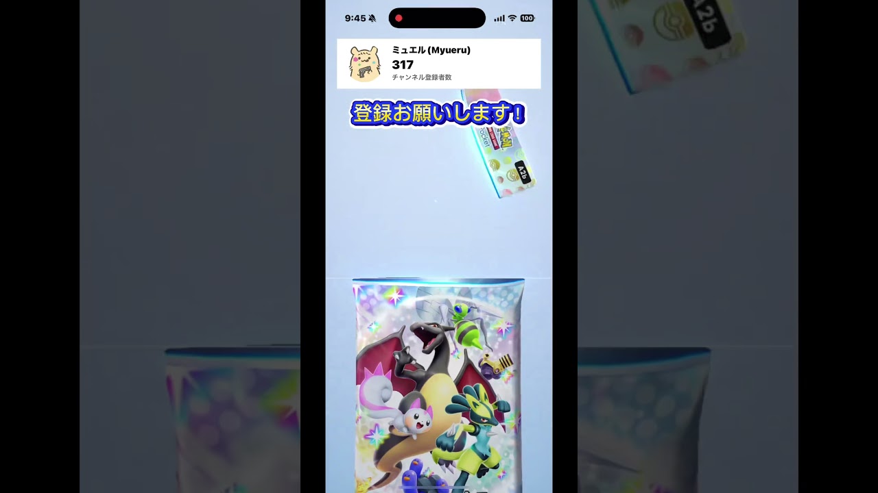 【ポケポケ】パチリス🐿️ #pokemon #デッキ作れる！ #ポケカ #バズれ #クスシキ