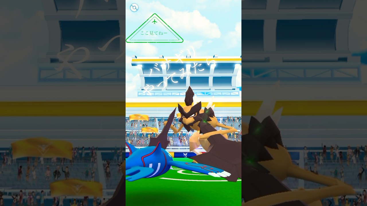 #ポケモンgo バサギリ #レイド #pokemongo