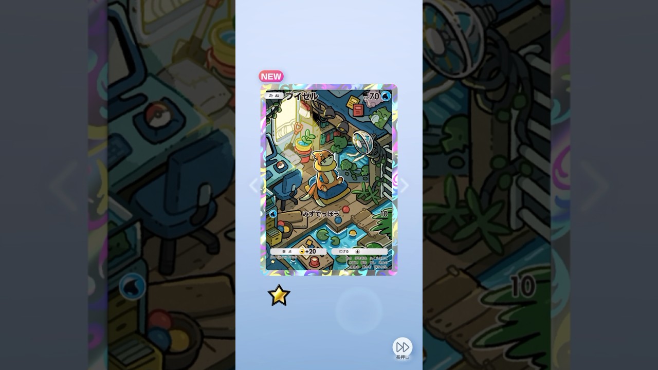 ポケポケ シャイニングハイ ブイゼル出たよ #ポケポケ