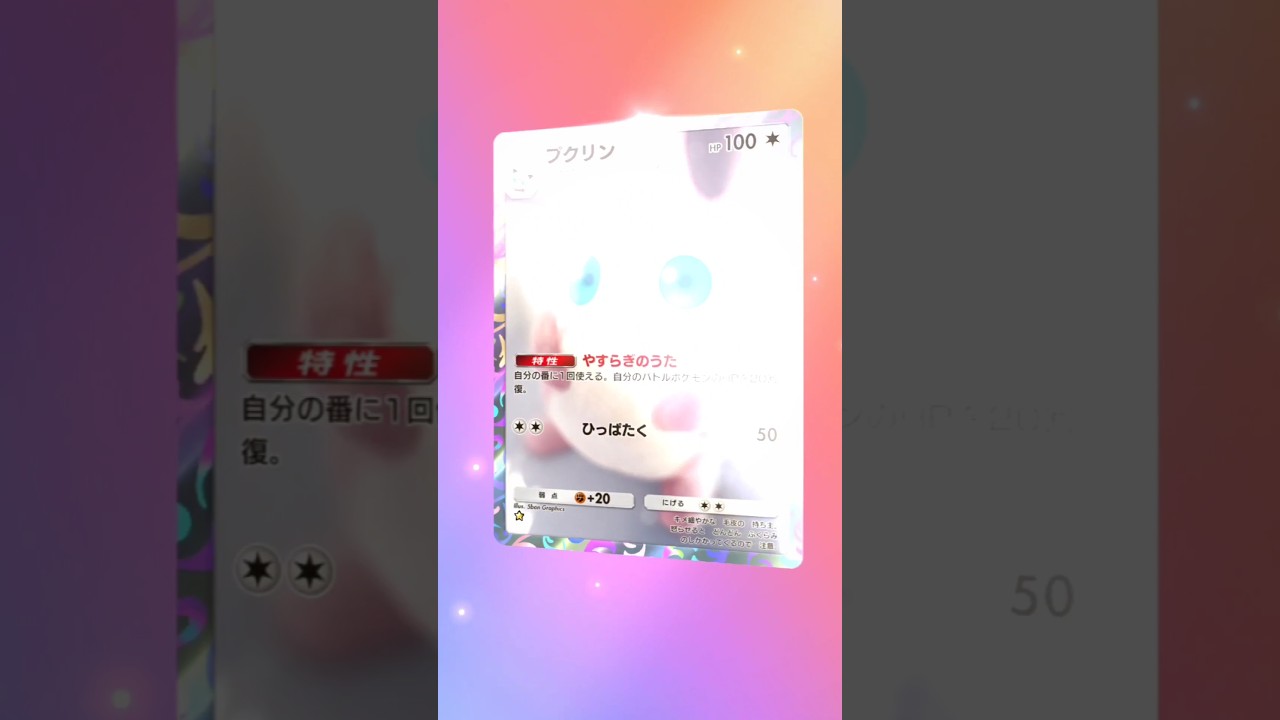 【シャイニングハイ開封】よく出るプクリンさん #ポケポケ開封チャレンジ #pokemon #ポケポケ #shorts