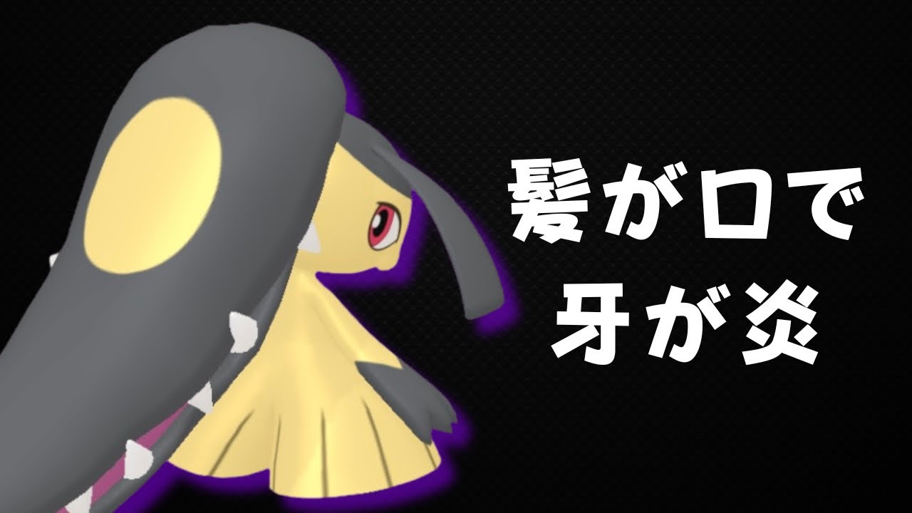 【春カップ】春カップの女王。シャドウクチートを使う。