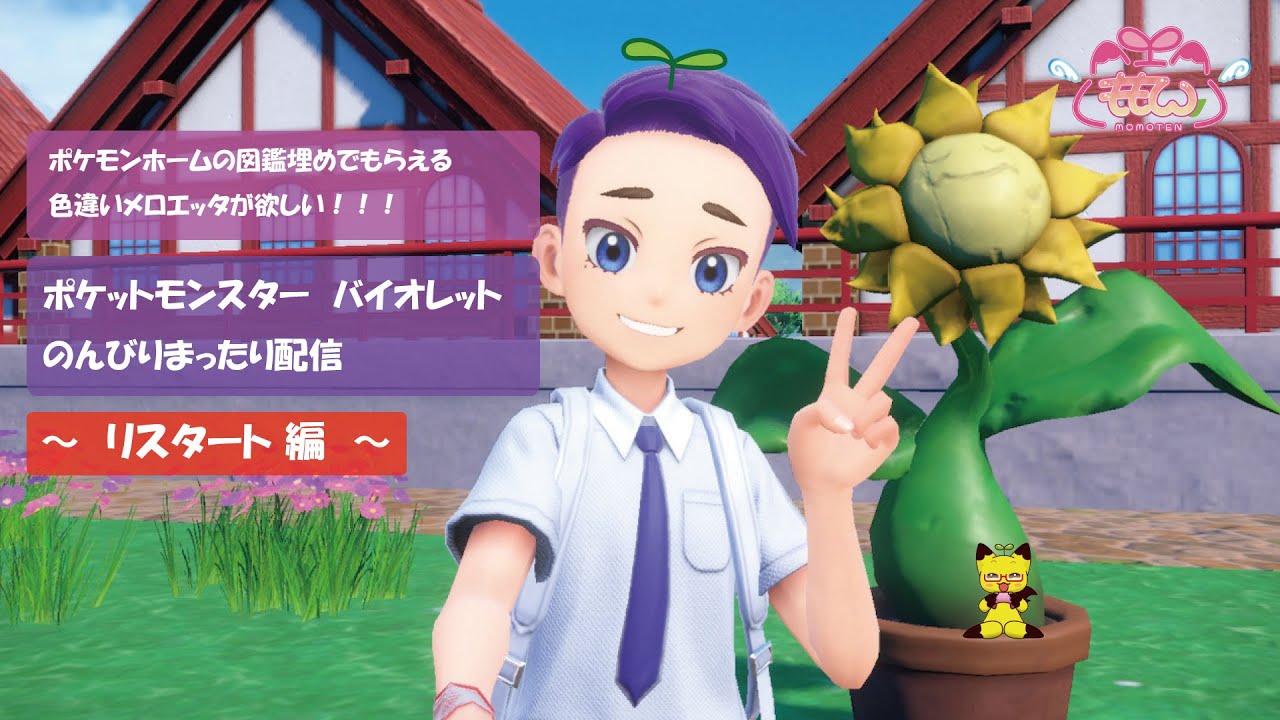ポケモンSV　図鑑集め配信　　#13